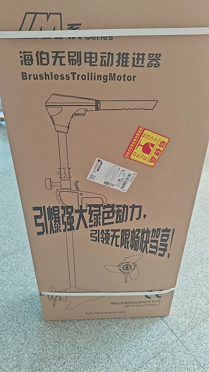 Cena fabryczna Marine HAIBO M2 – Fishing Boat Outboard Motor recenzja i cena