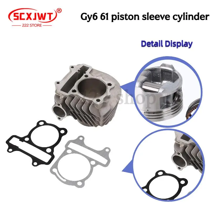 

Мотоцикл 61 мм цилиндр двигателя, комплект прокладок поршня, кольцо, двигатель для GY6 150CC 180CC, скутер с большим отверстием, мотоблокировка, ATV, детали оборудования