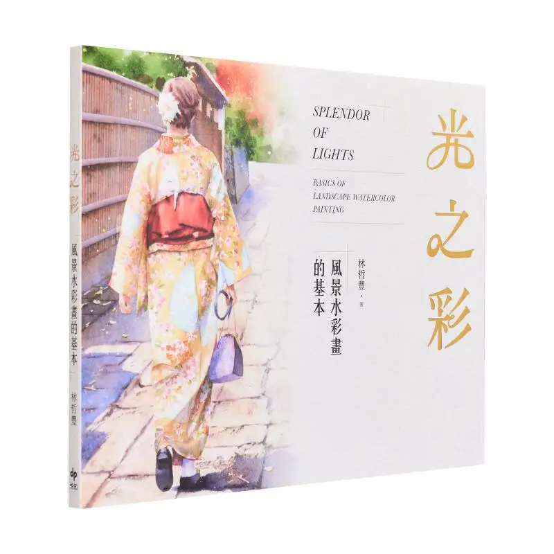 

The Color Of Light The Foundation Of Landscape Watercolor Painting Lin Zhefeng Yuezhi Culture 9786267406281 Book