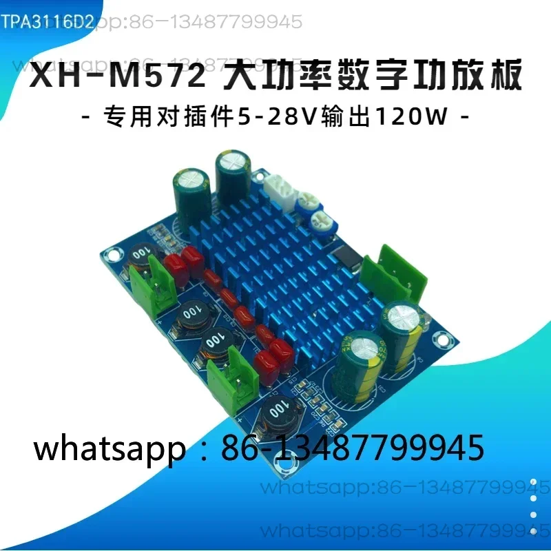 XH-M572 High Power Amplifier Board TPA3116D2 Chassis Dedicated to Plug-in 5-28V Output 120W
