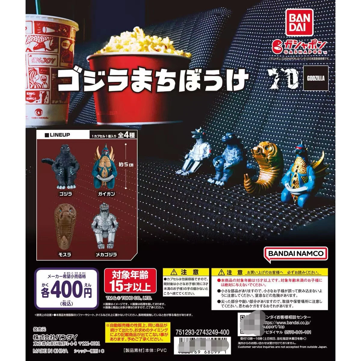 BANDAI Waiting Godzilla Monster Gashapon Anime Action Figure Collect Model