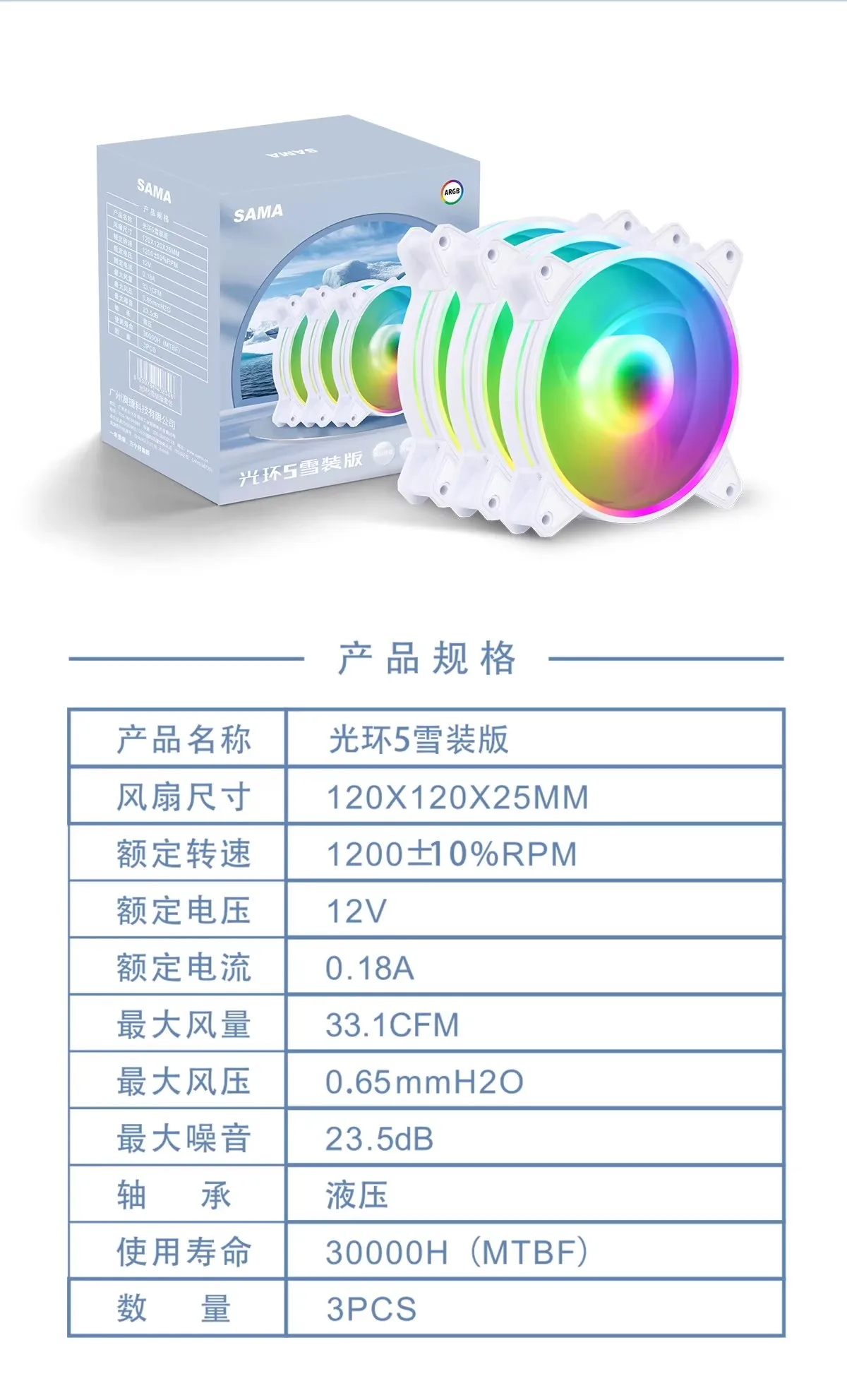 SAMA 3pcs/Set  33.1CFM 120mm Case Fans AURA 120mm Gamer Cabinet Cooling 5V 3PIN A-RGB Computer Case Air Radiator