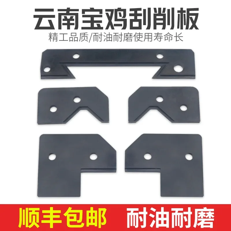 Baoji SK50P guide rail scraper pin plate SK40P guide rail wear-resistant leather CS6140 CNC lathe accessory chip guard 50