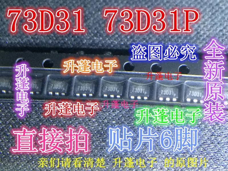 73D31 73D31P 73D31A 6 핀 IC 20 개