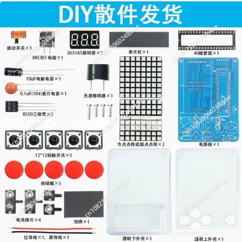 Pixel game machine production kit 51 single piece Tetris parts DIY welding training electronic small production aaa