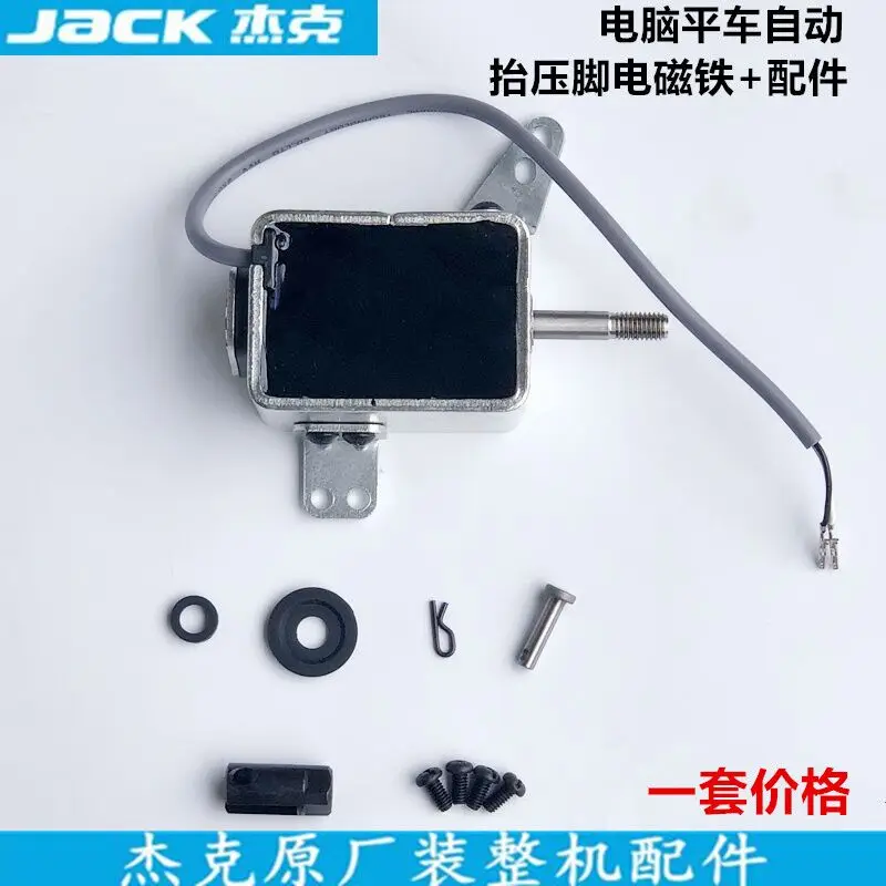 Industrial Computer Machine Flat Presser Foot Electromagnet Pin Copper Wire Installation Electromagnet Core