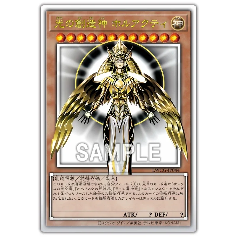 1Pcs/Set Yu Gi Oh Cards Anime Game Holactie The Creator of Light Egyptian God Self Made Collection Full Picture DIY Cards Toys