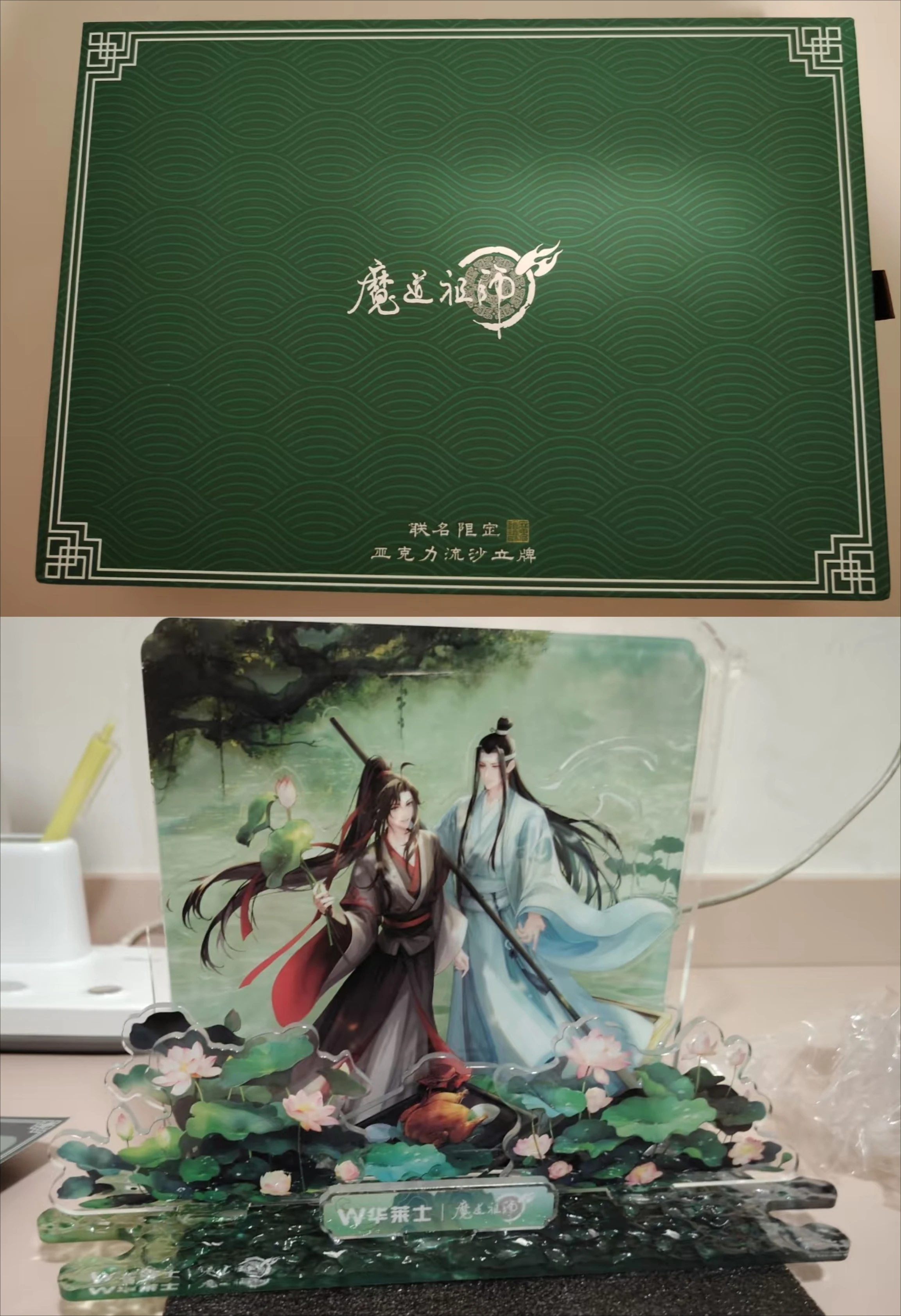 

Official Grandmaster of Demonic Cultivation X Wallace Wei Wuxian Lan Wangji Flowing Sand Plaque Acrylic Plaque in Stock