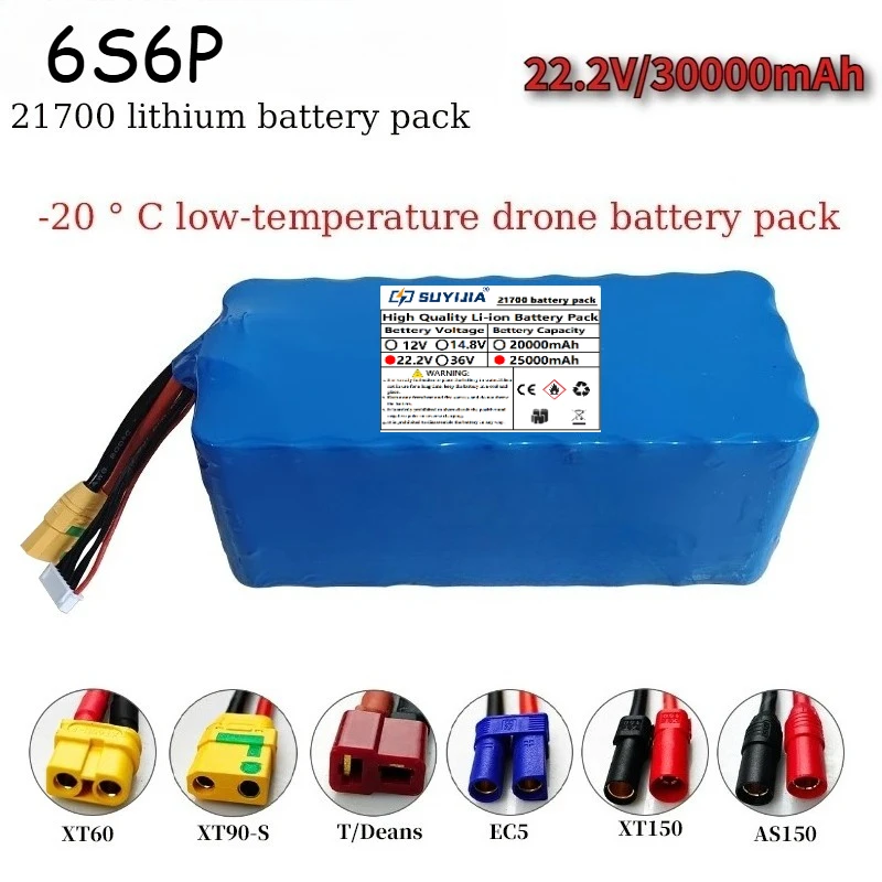 21700 22.2 V 30000 mAh 6S6P drone lithium battery pack with long battery life suitable for aerial photography and agriculture