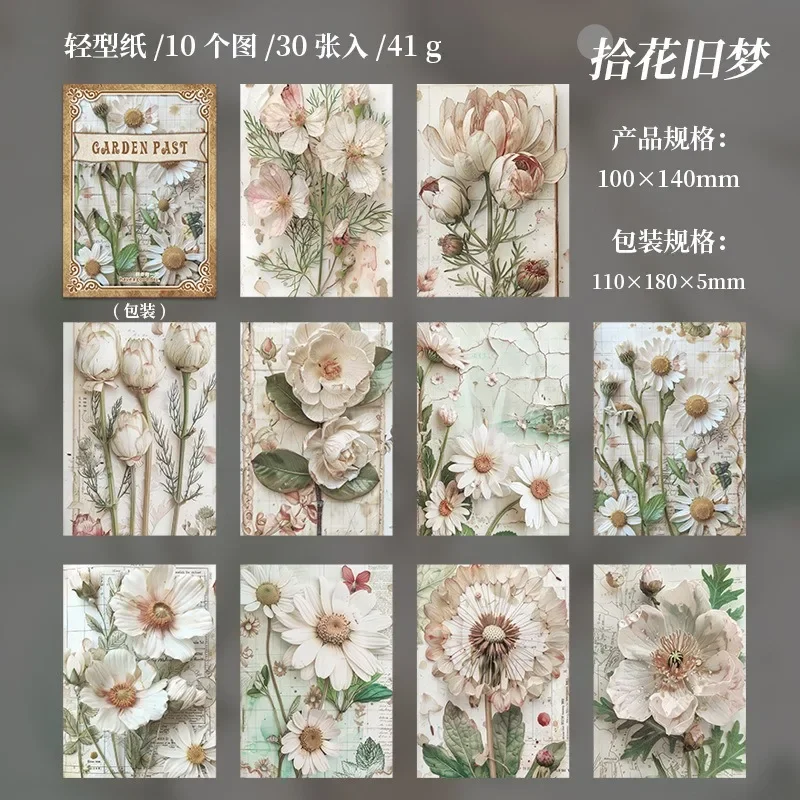 30Pieces Material paper Garden Notebooks plant handbook materials Background Scrapbook Writing Pads Background Scrapbook 18*11CM