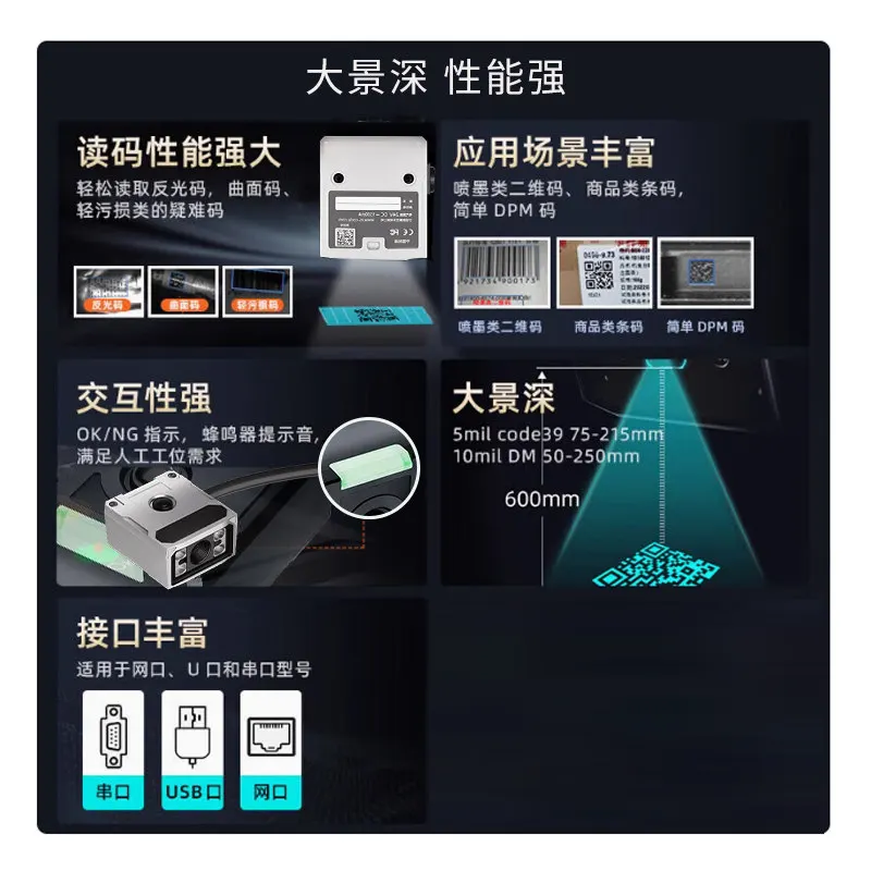 Intelligent industrial  reader two-dimensional  metal laser engraving  scanning fixed assembly line barcode