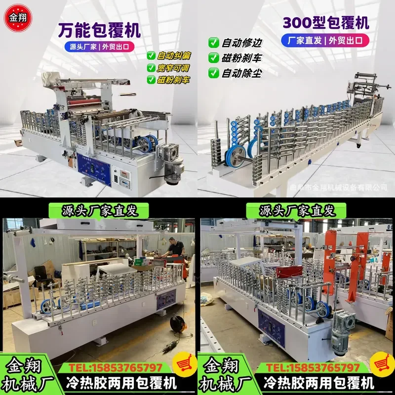 Deposit-Wood-plastic wall panel automatic coating machine, multi-roll special-shaped T-shaped plate laminating machine,