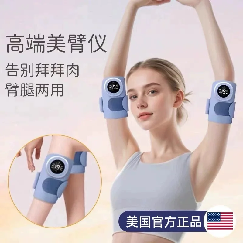 American high-end arm exercise slimming instrument fat thrower arm bye meat leg micro-current fat burning