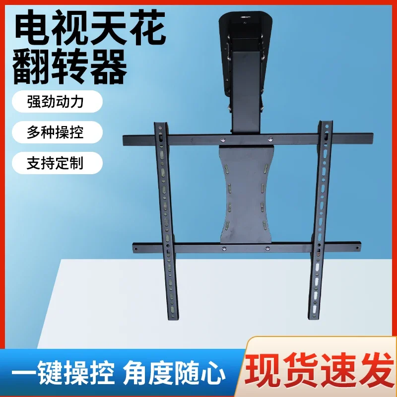 LCD TV cintre électrique plafond support rabattable télécommande plafond cintre plafond ascenseur positionnement Intelligent