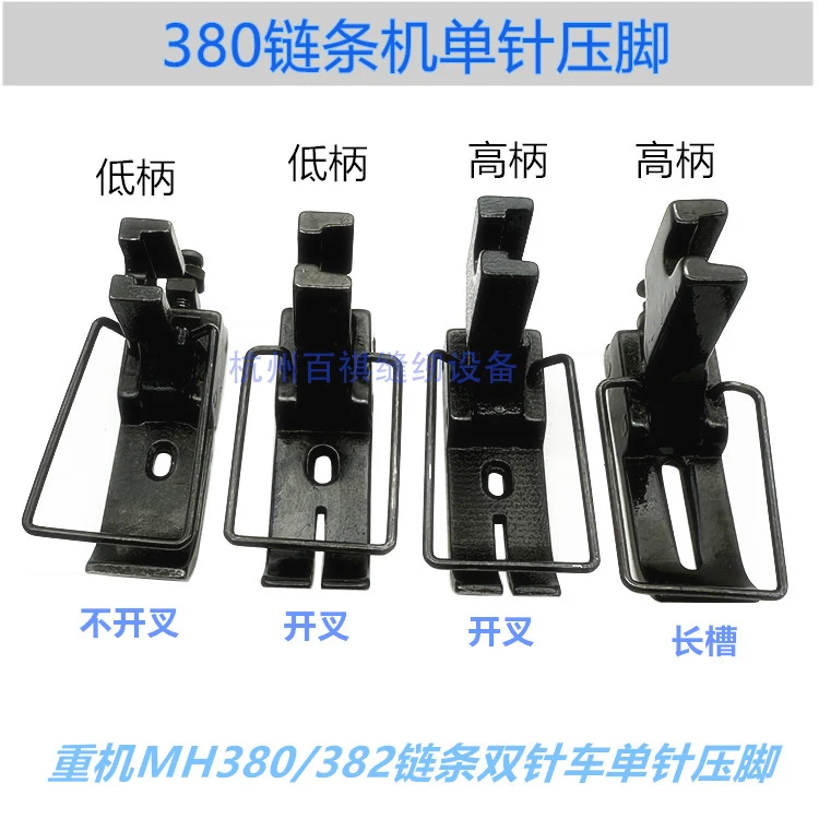 Juki Mh380 Chain Se…