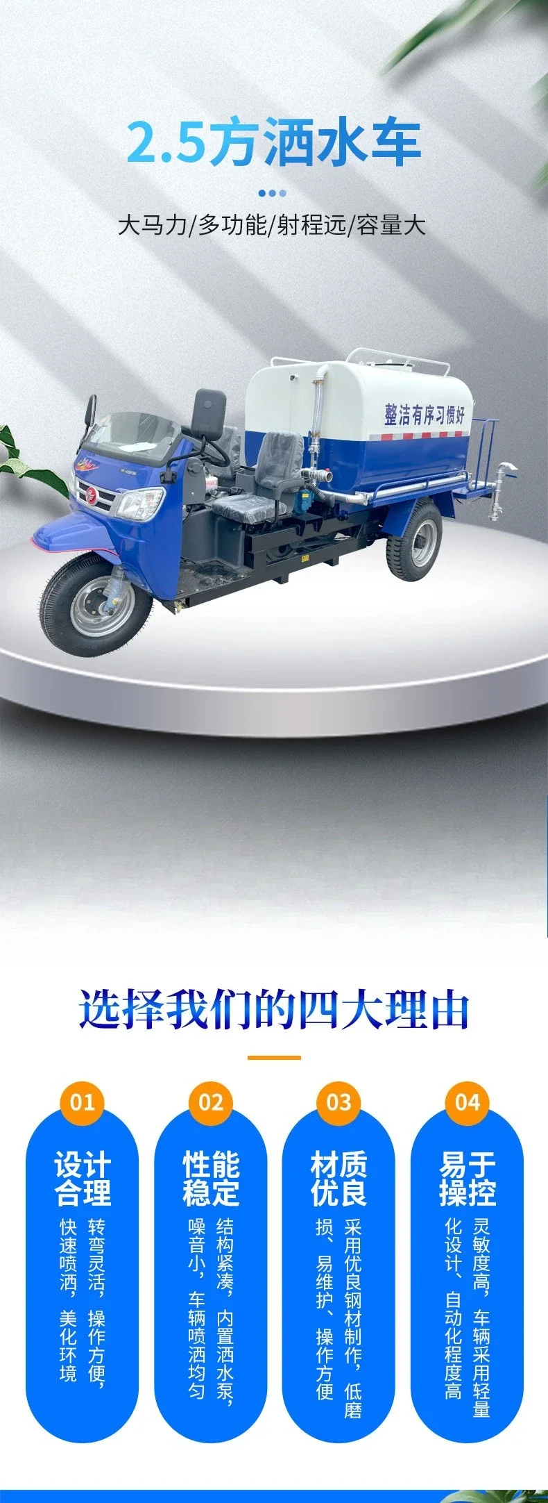 Diesel mist cannon sprinkler for dust suppression Urban and rural sanitation and greening three-wheel small