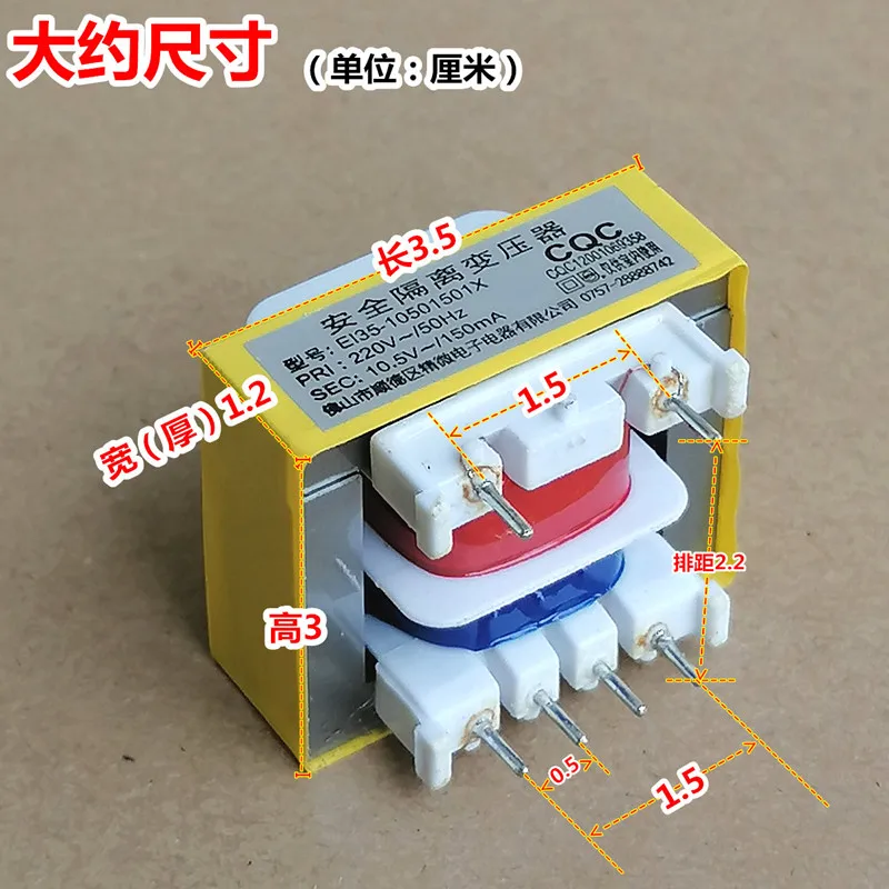 1Pcs EI Power Transformer AC 220V input voltage 50Hz 10.5V output voltage150mA Magnetic Core Open frame type EI35-10502501X