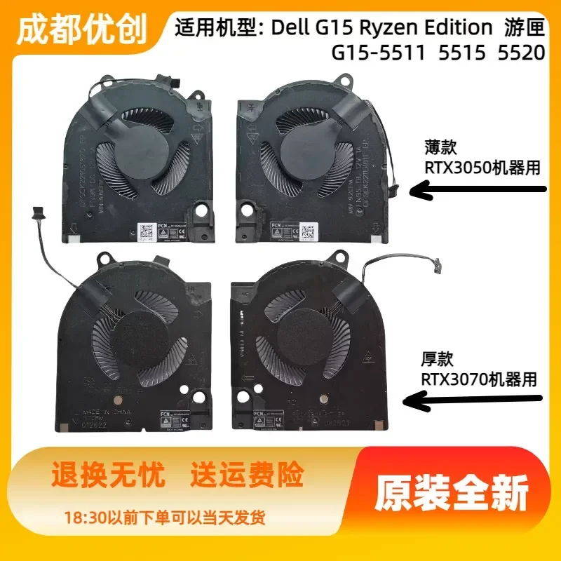 for Dell G15 5510 5511 5515 Notebook Cooling Fan RTX3050 RTX3060 Version 2021 12V