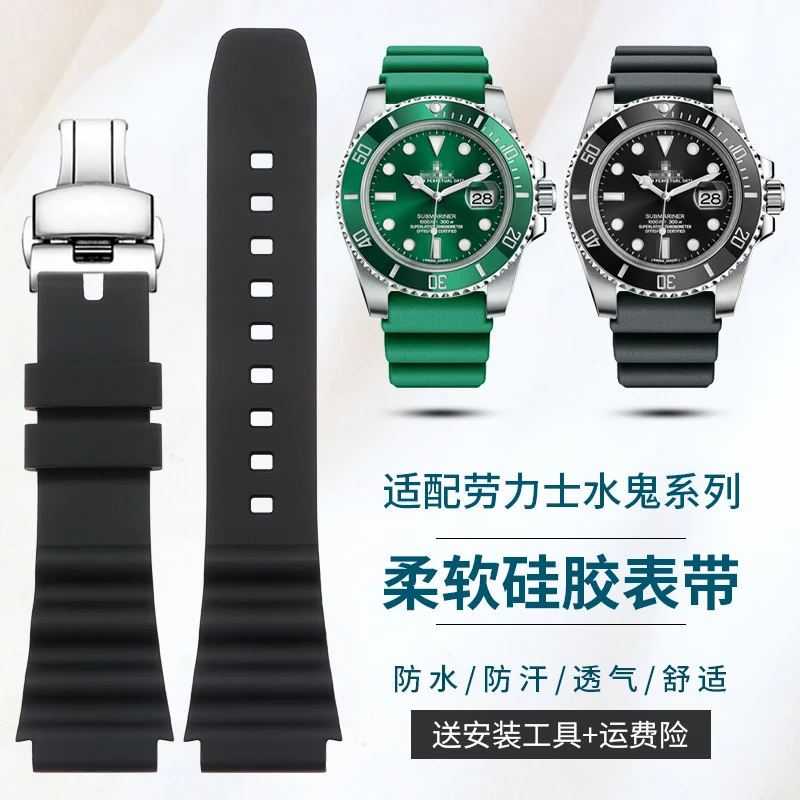 متوافق مع سوار ساعة رولكس سبمارينر دايتونا يخت ماستر GMT-Master II Datejust Sea-Dweller من السيليكون المطاطي