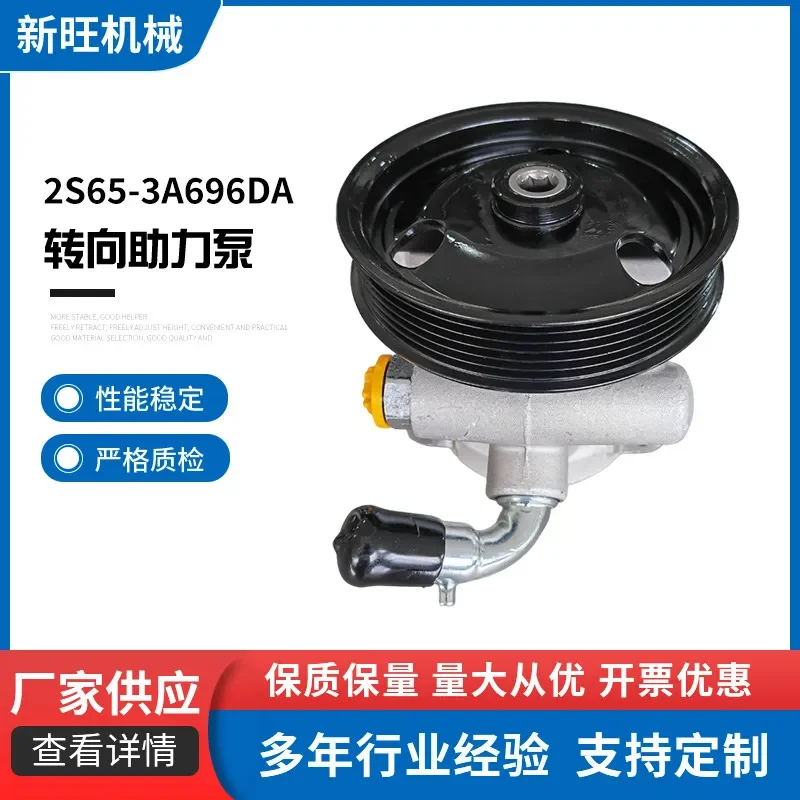 for 2S65 3A696DA power steering pump automotive steering machine stable performance high quality durable reliable efficient