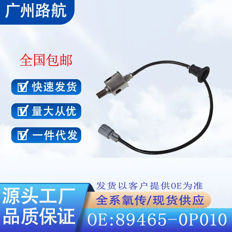 

Oxygen Sensor for Toyota Crown Reiz GRX121 3GR 5GR 2005–2009 89465-0P010 car engine replacement parts