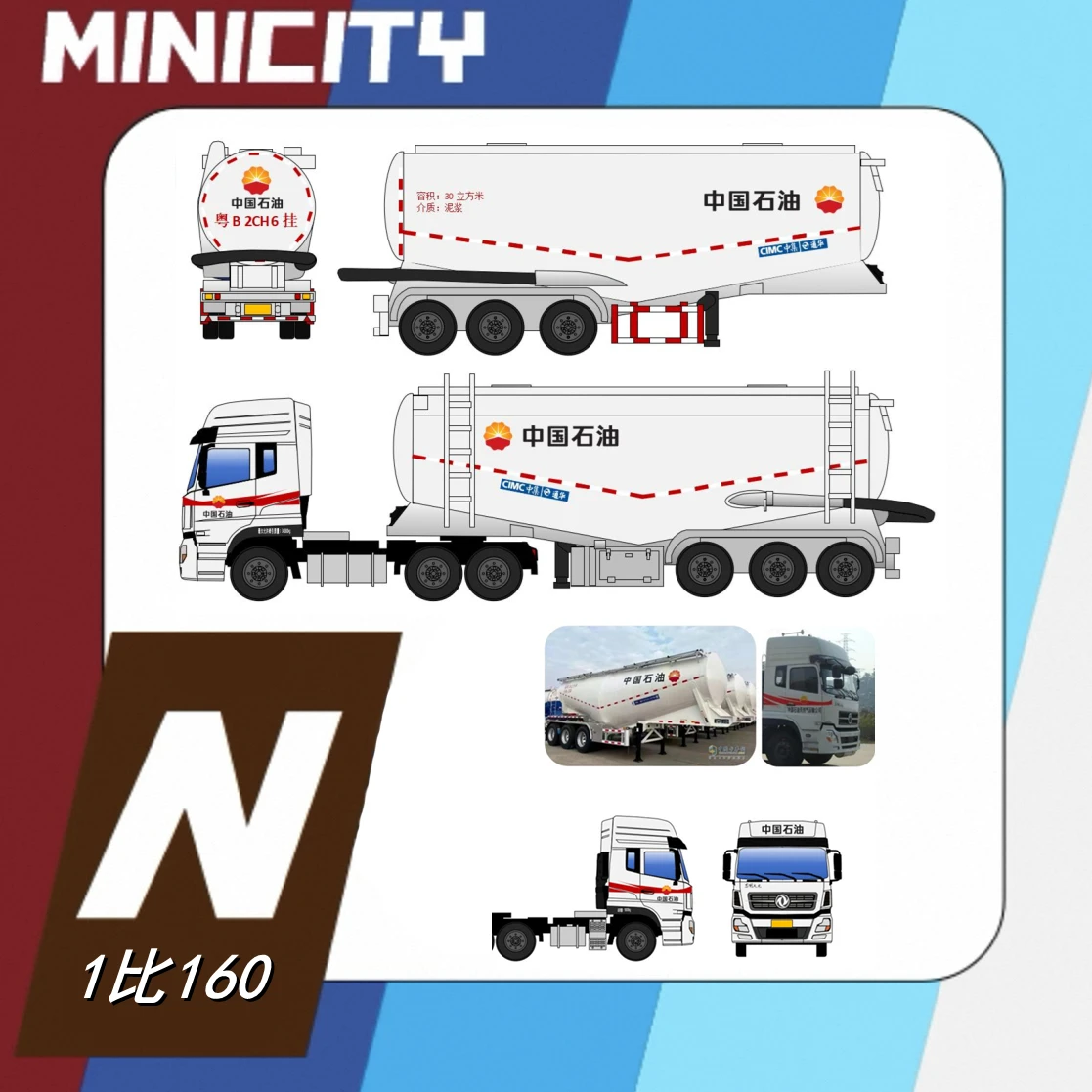 

MINICITY Dongfeng TF77 Oil Tank Semi-trailer Truck Transportation Model Simulation Collection Ornament 1:160N Scale