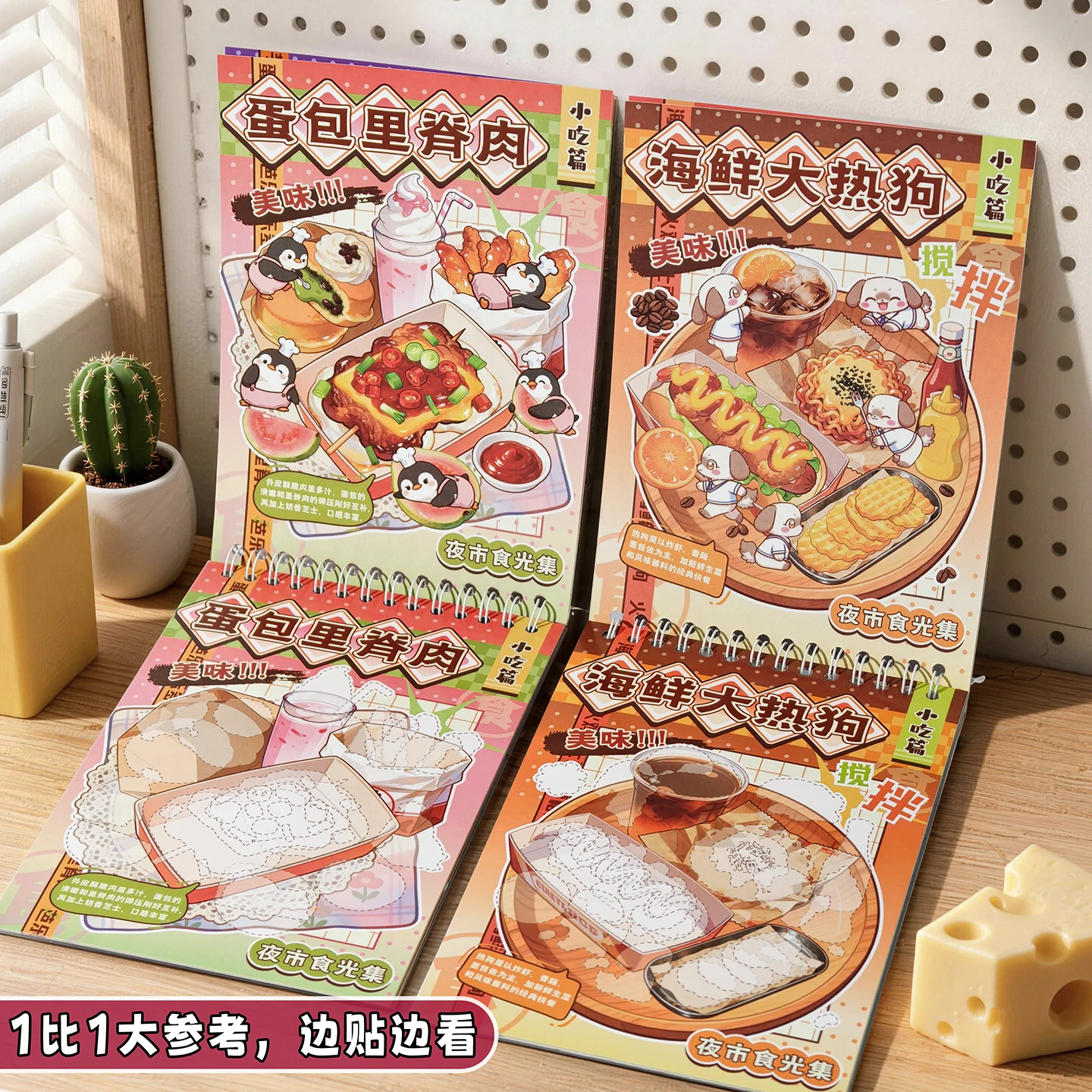 25 Sheets Night Market Food Clear PET Sticker Book, Chinese Street Snack Transparent Decals for Journal Scene Collage