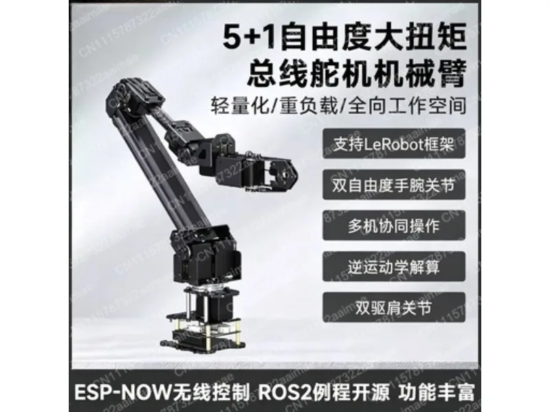 5+1 DOF High Torque Bus Servo Robotic Arm ESP-NOW Wireless ROS2 Programming Education Kit
