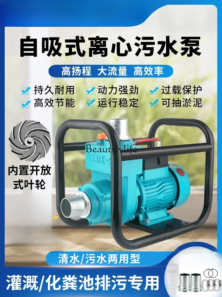 Self-Priming Household Sewage Suction Pump Large Flow High Lift Pumping Cast Iron Centrifugal Pump