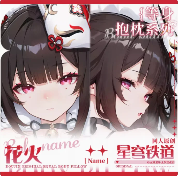 

Аниме Honkai: Star Rail Sparkle Сексуальная Dakimakura обнимающая наволочка для тела японская подушка отаку Лоли наволочка MJCY