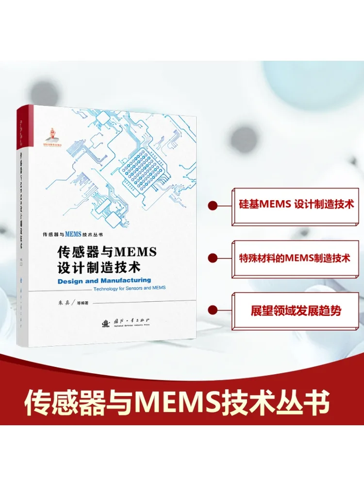 

Book-Winshare Sensor and Mems Design and Manufacturing Technology