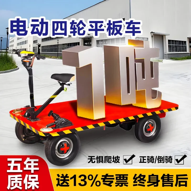 For Electric Four-Wheeled Flatbed Truck Heavy Duty Cargo Transport Vehicle for Supermarket Household Agricultural Storage