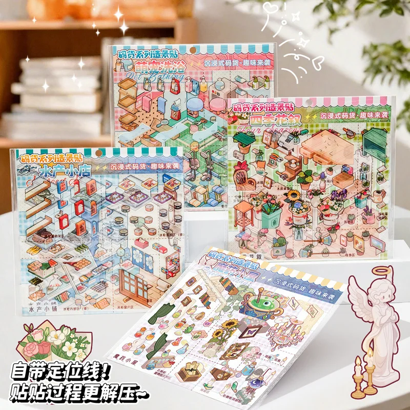 

Card Lover 4 Pcs [Stack Series] 3D Waterproof Landscape Stickers for Pet Bath Aquatic Shop Journal DIY Scrapbook