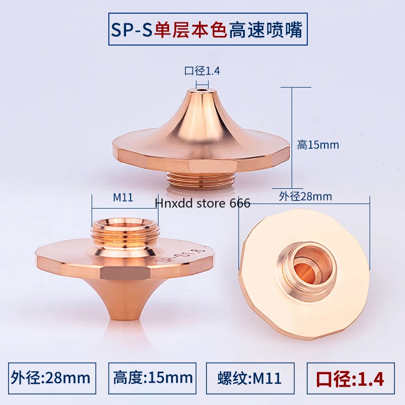 Laser Han's high-speed SP-S1.6 cutting nozzle high power with stepped copper nozzle