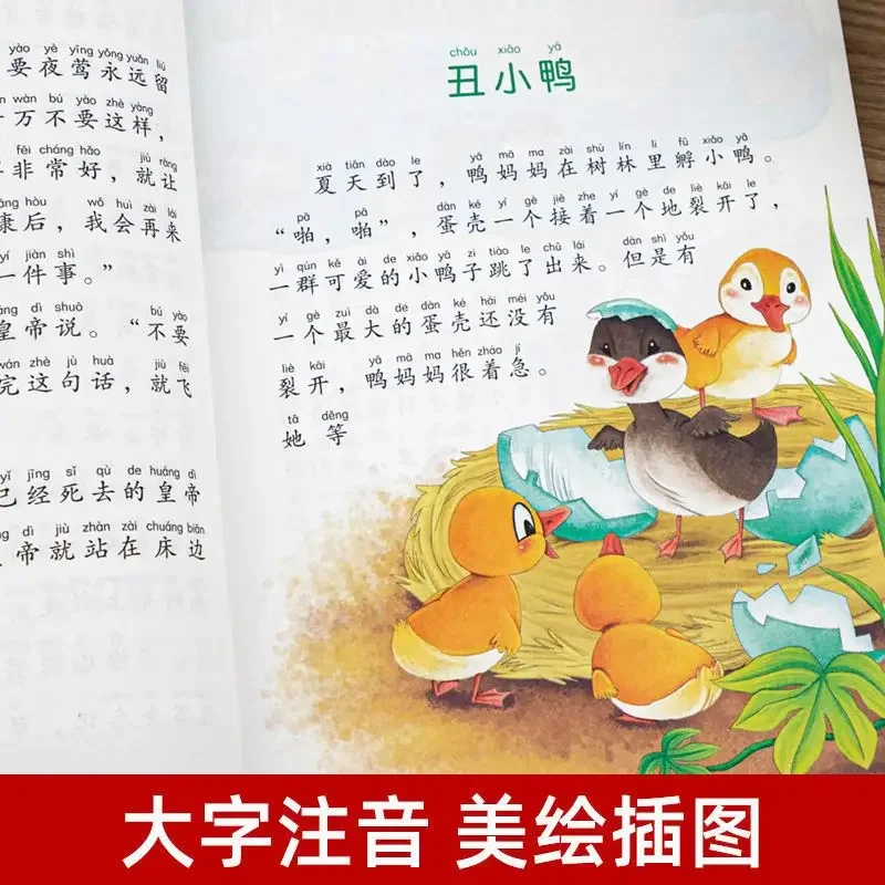 4 World Classic Fairy Tales Zhuyin Version of The Third Grade Story Collection Book  Story Book