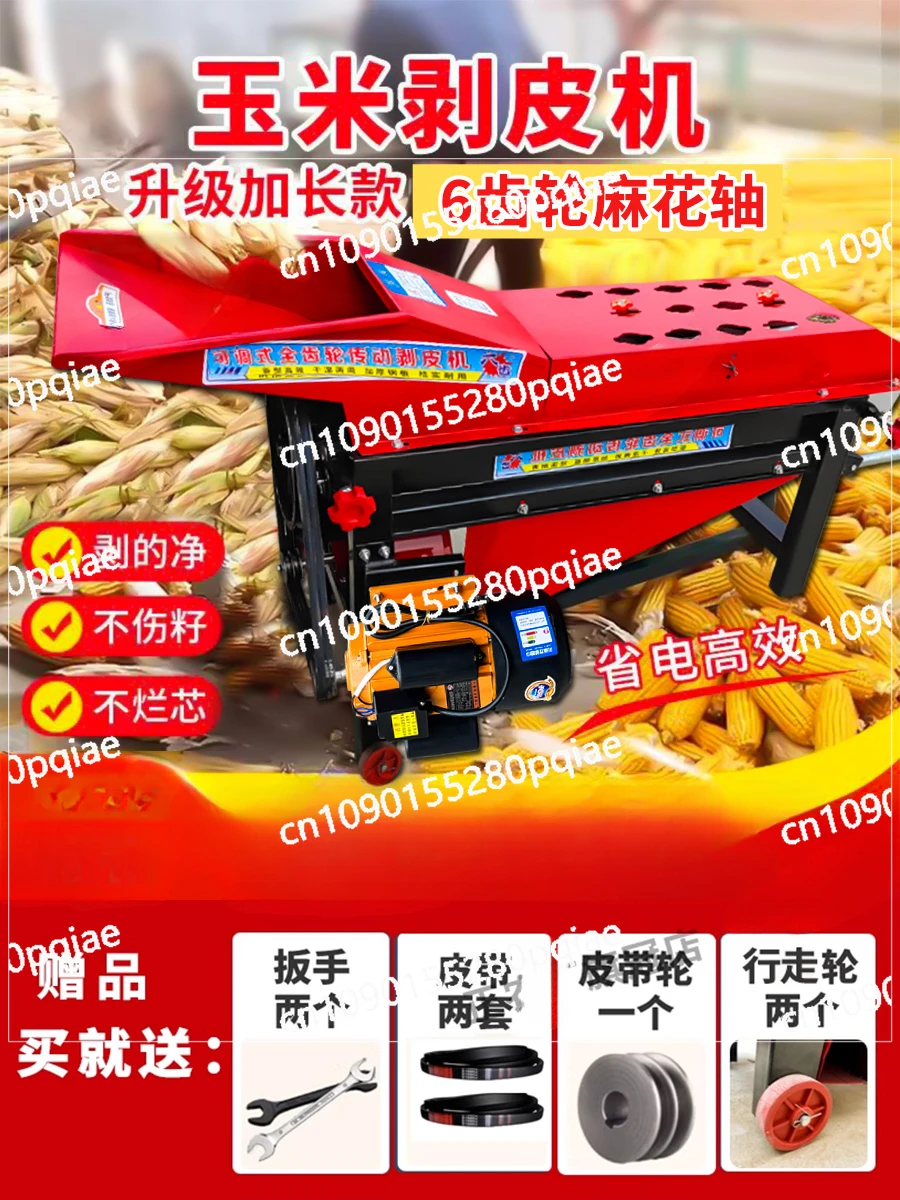 Household Corn Peeling Machine, Integrated Threshing Machine, Grain Wrapping Machine