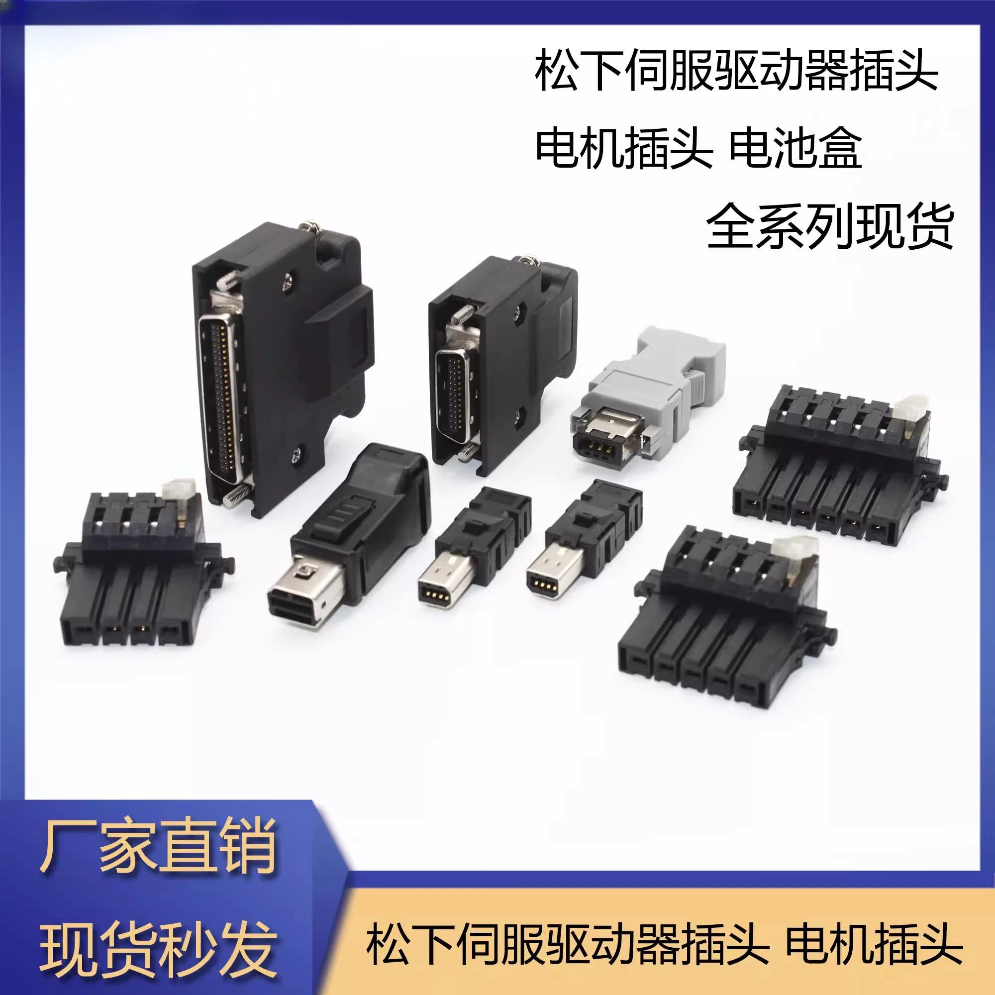 

Panasonic Servo Drive Plug A4/A5/A6 Connector XA/XB/X2/X4/X6 Encoder Motor Plug