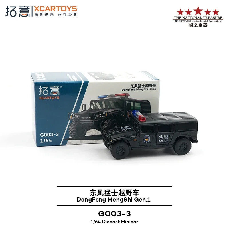 XCARTOYS 1:64 Dongfeng Warrior off-road vehicle alloy model, children's collection of decorative toys, holiday gifts for friends