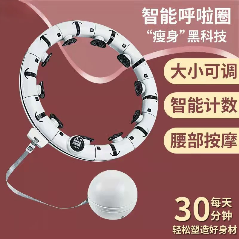 Intelligent Sports Hoop That Won\'t Fall Out Fitness Fat Burning Abdominal Tightening Weight Loss Waist Slimming Detachable