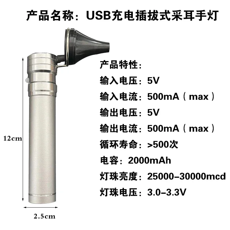 Ear Picking Hand Holding Shadowless Lamp Charging Ear Picking Tool