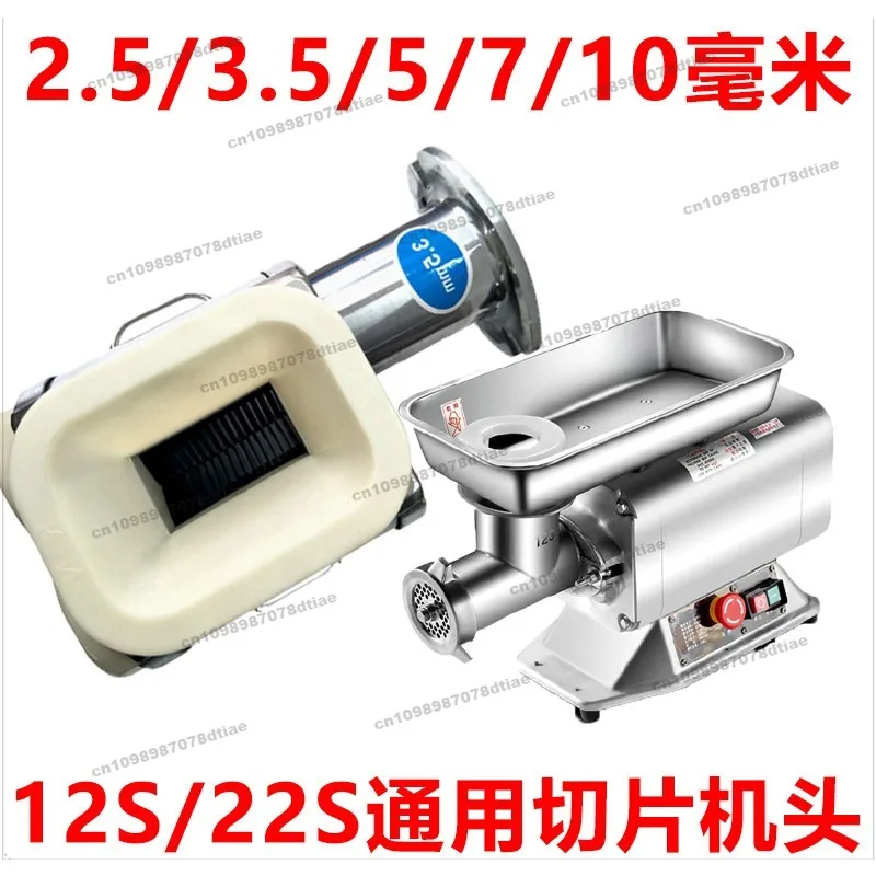 12 Type 22 Type Electric Meat Grinder Meat Cutter Stainless Steel Slicing Meat Cutter Head Accessories