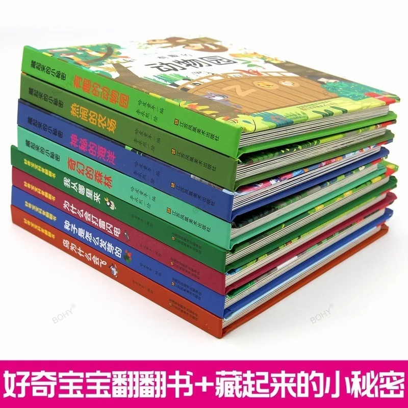 4 Books Chinese Children Situational Experience 3D Flip Children Picture Book Three-Dimensional Children's Reading Book for Kid