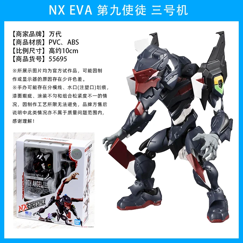 Bandai NXEDGE NX New Century Gospel Warrior EVA No. 6 machine, No. 6 machine, movable, spot, No. 3 machine, apostle