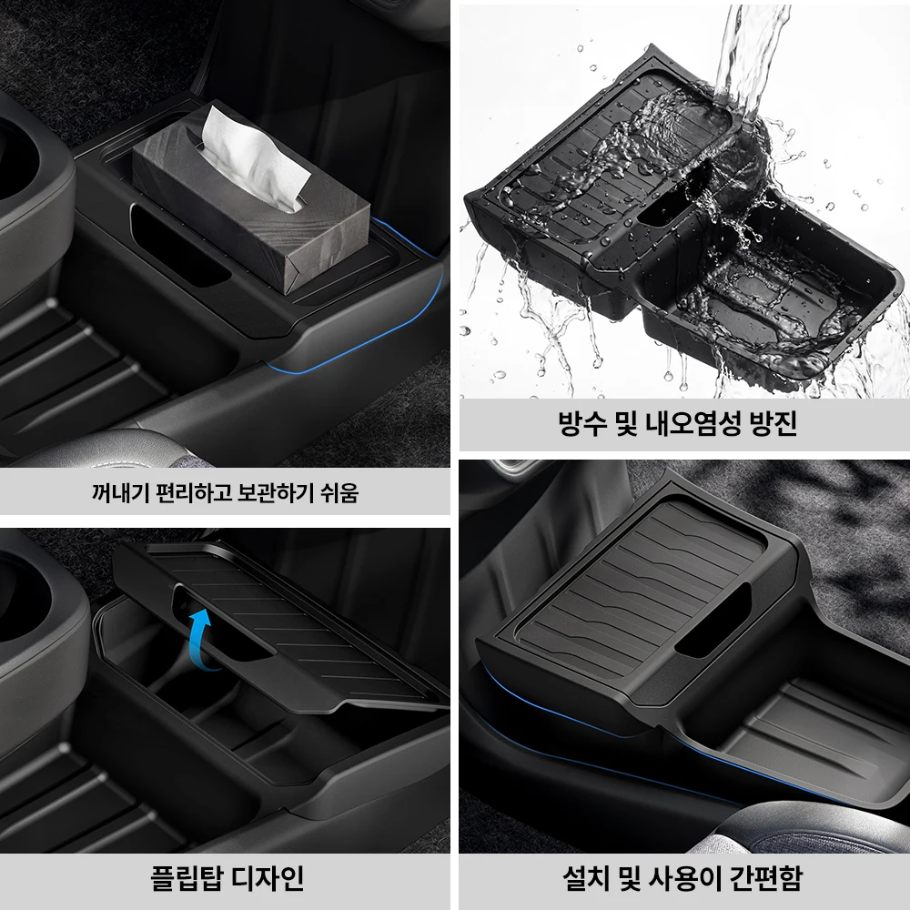 테슬라 모델 Y 스탠다드 RWD 2025 2026 TPE 중앙 제어 스토리지 박스 아래 TPE 뚜껑付き 정리함 차량용 액세서리 썸네일 4