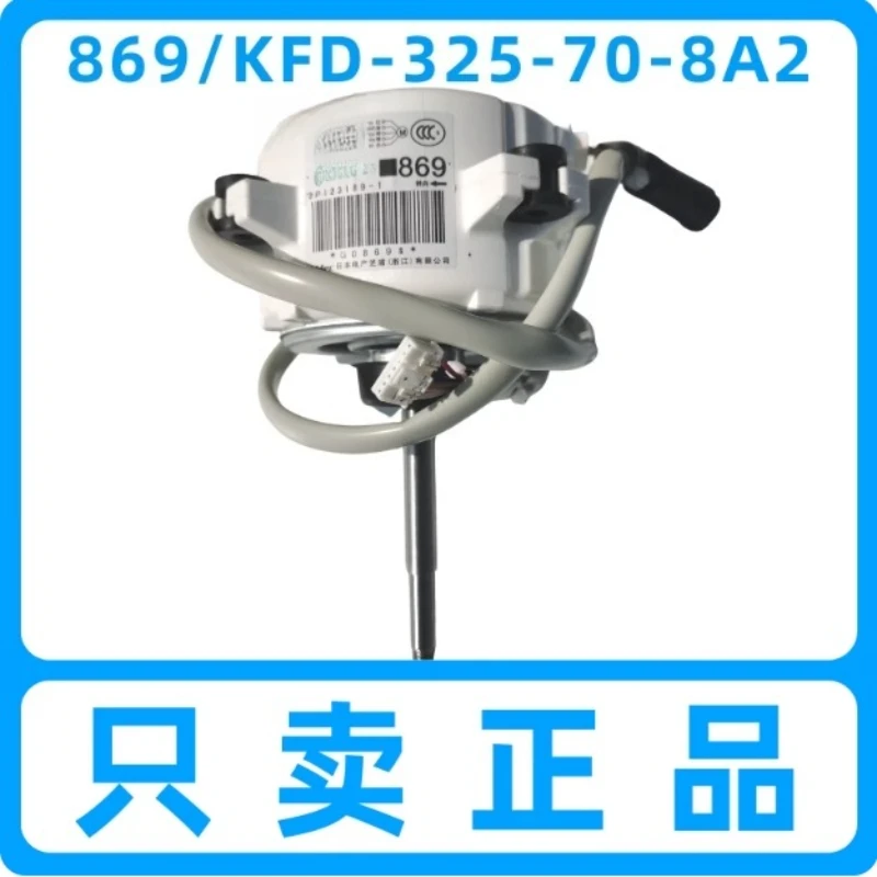 New/Used DC Brushless Fan Motor Outdoor Air Conditioner Replacement for Daikin 869 KFD-325-70-8A2 RMX160CMV2C 112CMV2C