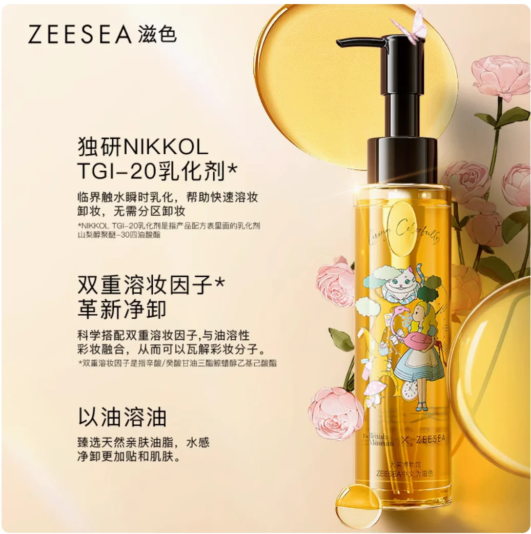 Zeesea Hydra-Clean Make-up Entferner Öl 95ml sanfte Tiefen reinigung Make-up Entferner für empfindliche Augen und Lippen Hautpflege