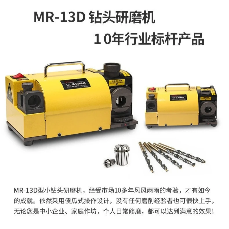 MR-20G Drill Bit Sharpener MRCM Brand for Sales Grinder 2mm To 20mm Twist Drill Bit Grinder with CBN Wheel