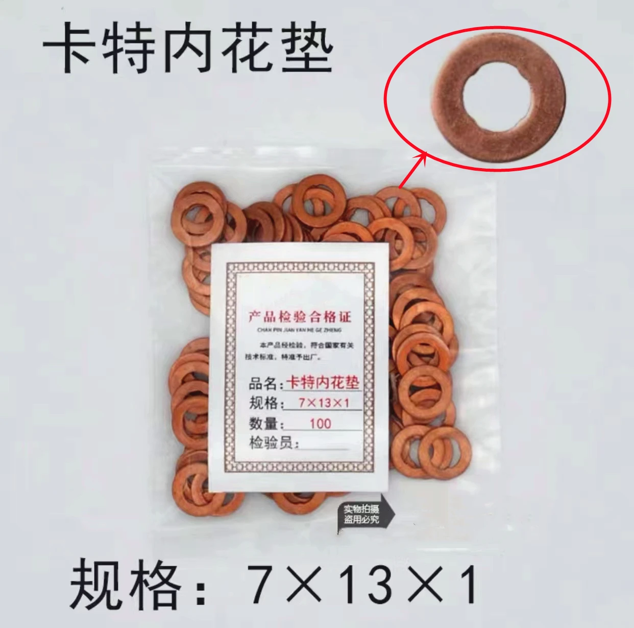 50PCS 7×15 7×13 Diesel Common Rail Injektor Düse Kupfer Dichtung Waschmaschine Kraftstoff Pumpe Kolben Reparatur werkzeug Dichtung Pad O Ring – Detail 2