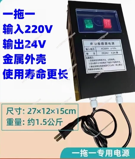 24 فولت الدفيئة الكهربائية فيلم بكرة تحكم/اللفاف اللفاف محرك لفتر مصراع صندوق التبديل نظام التهوية عن بعد #2