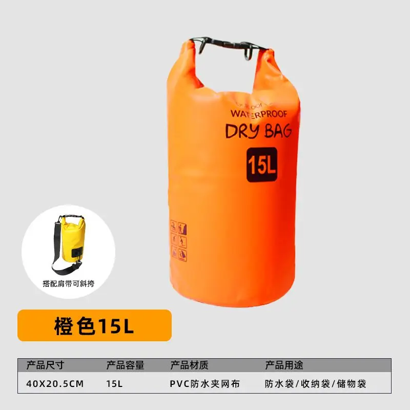 2025 신상 패션 아웃도어 방수 강 래프팅 대용량 싱글 숄더 수영 가방 크로스백